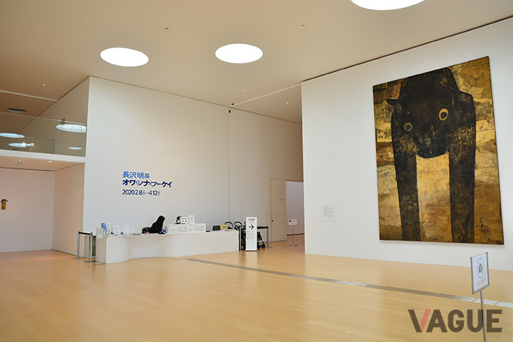 2月より企画展として「長沢明展　オワリノナイフーケイ」が開催されている。エントランスホールには、長沢氏の代表的モチーフである「トラ」を扱う作品「Mountain Ⅱ」が飾られていた。