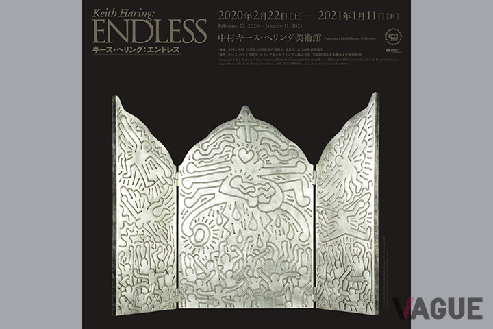 キース・ヘリング没後30年記念「Keith Haring: Endless」展のポスター