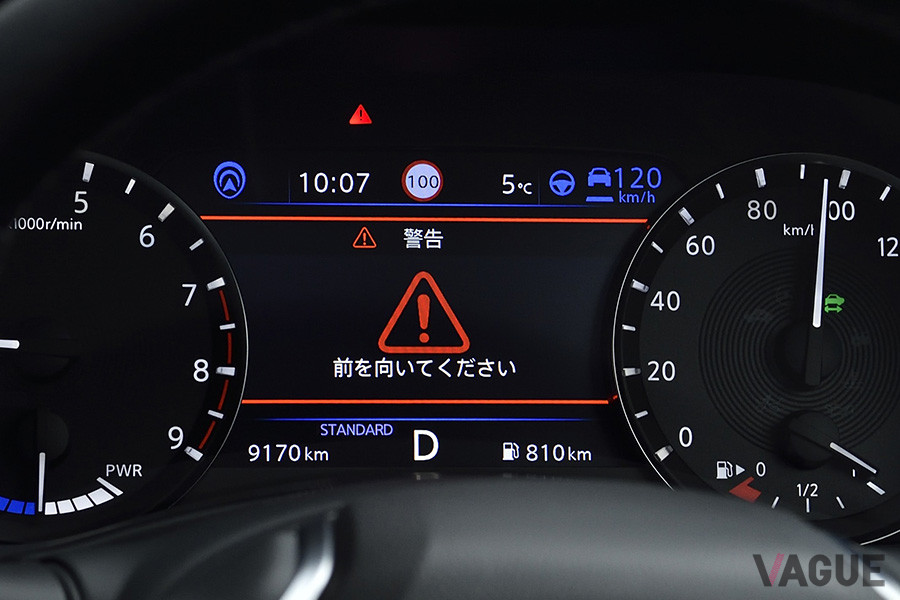 目を閉じていたり、横を向いたりすると、警告音で知らせてくれ、ドライバーが反応しない場合は、プロパイロット緊急停止時SOSコールが作動し、ハザードランプを点灯しながら車両は減速、停止する