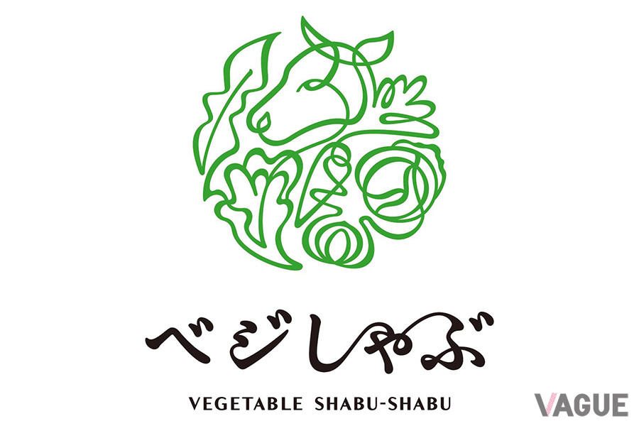 野菜がメインのしゃぶしゃぶ、「ベジしゃぶ」
