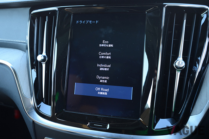 ドライブモードはこの画面上で設定することも可能