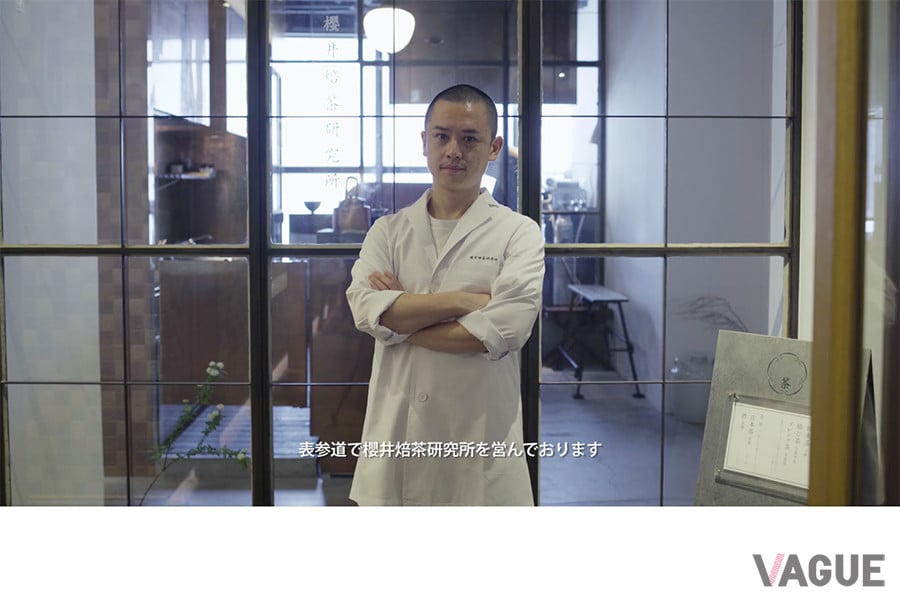 Tastemade × MXP「INNOVATORS」シリーズ／櫻井焙茶研究所：櫻井真也氏