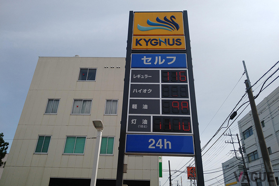 規模は小さいものの、関東や関西エリアに展開するキグナス