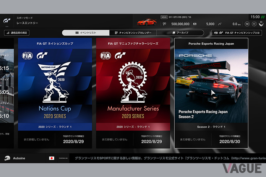 PS4用ソフト、グランツーリスモSPORTの「Porsche Esports Racing Japan」エントリー画面