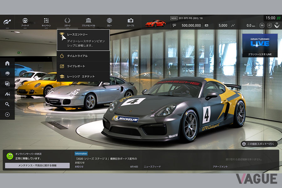 PS4用ソフト、グランツーリスモSPORTの「Porsche Esports Racing Japan」エントリー方法