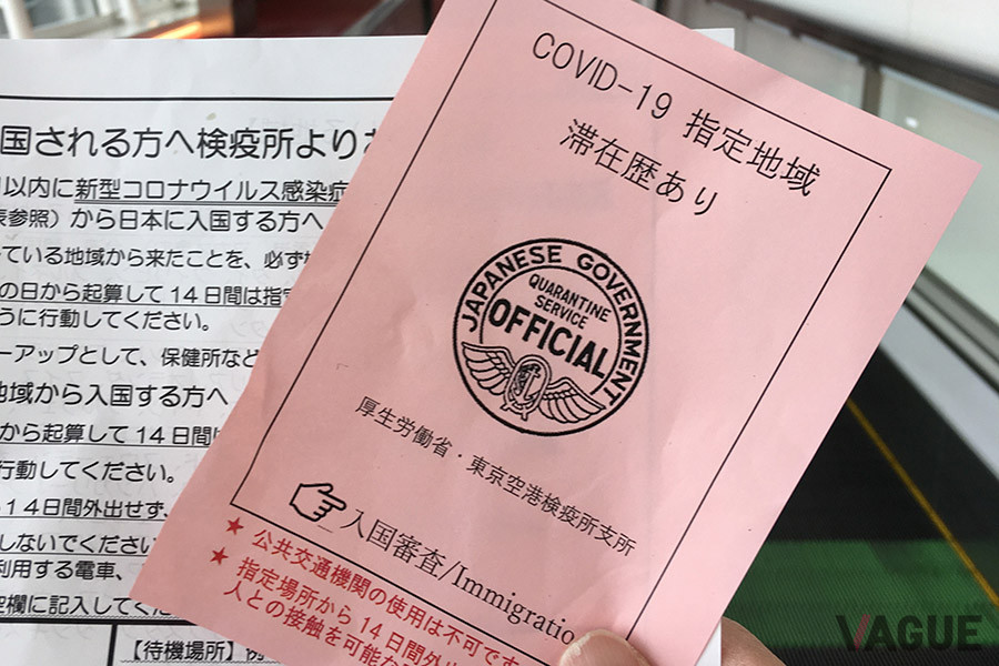 空港から自宅までは公共交通機関は使えません。といっても監視されてるわけじゃないので乗ろうと思えば乗れてしまいます。ボクはレンタカーを借りて帰宅しました。レンタカーはいいのかよ！ と疑問を感じつつ。帰国日の翌日から14日間の自宅待機が始まります。ボクみたいな自営業ならなんとかなるけど、経済的にも精神的にもかなり辛い14日間です