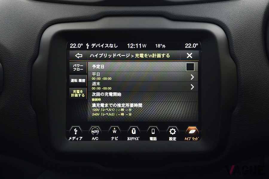 充電の計画などの情報もモニターに表示することができる