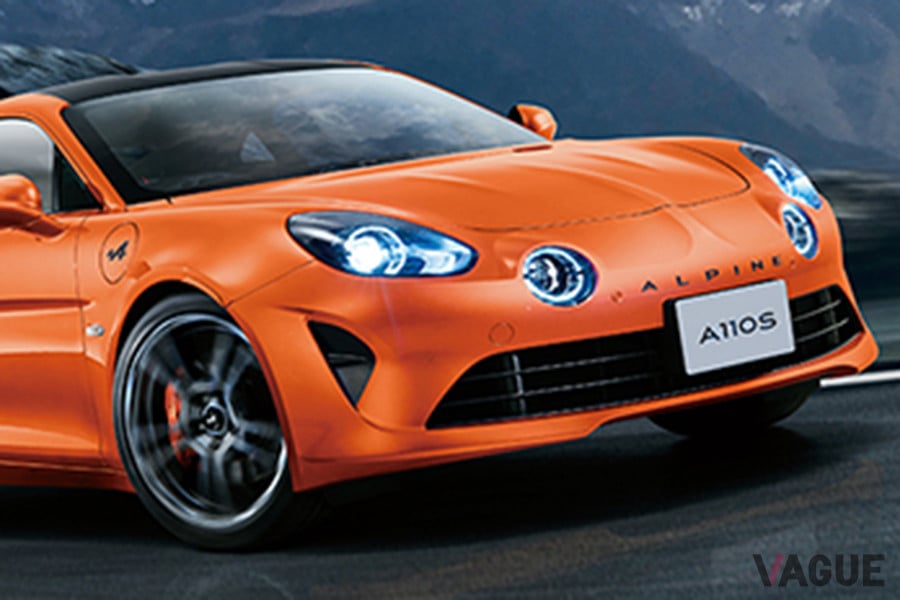 アルピーヌ「A110」を自分好みに！ カスタムプログラム「アトリエ 