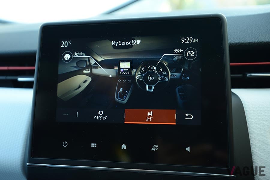 インテリアの設定は「My Sense」設定で変更可能