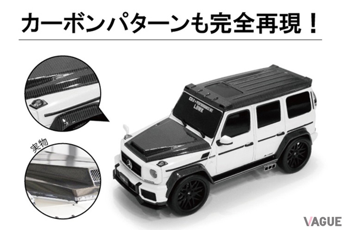 ボディのカーボンパターンも忠実に再現