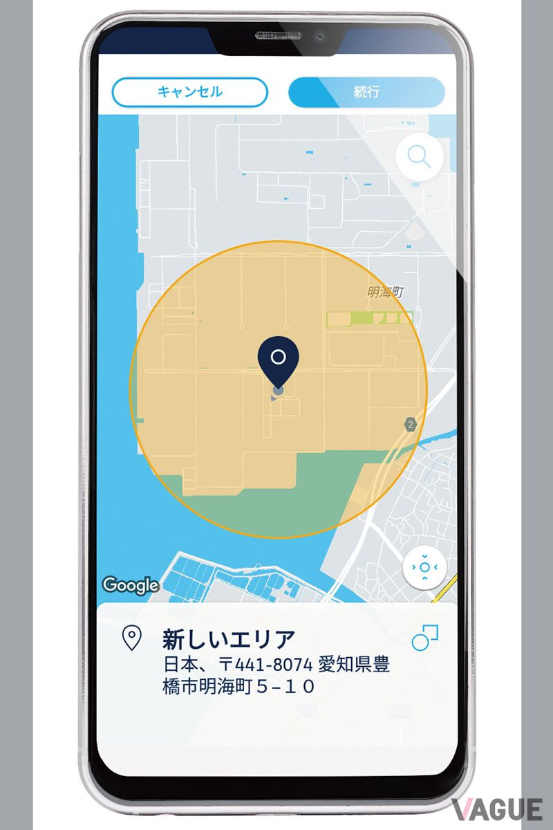 「ウィーコネクト」のエリアアラート_イメージ