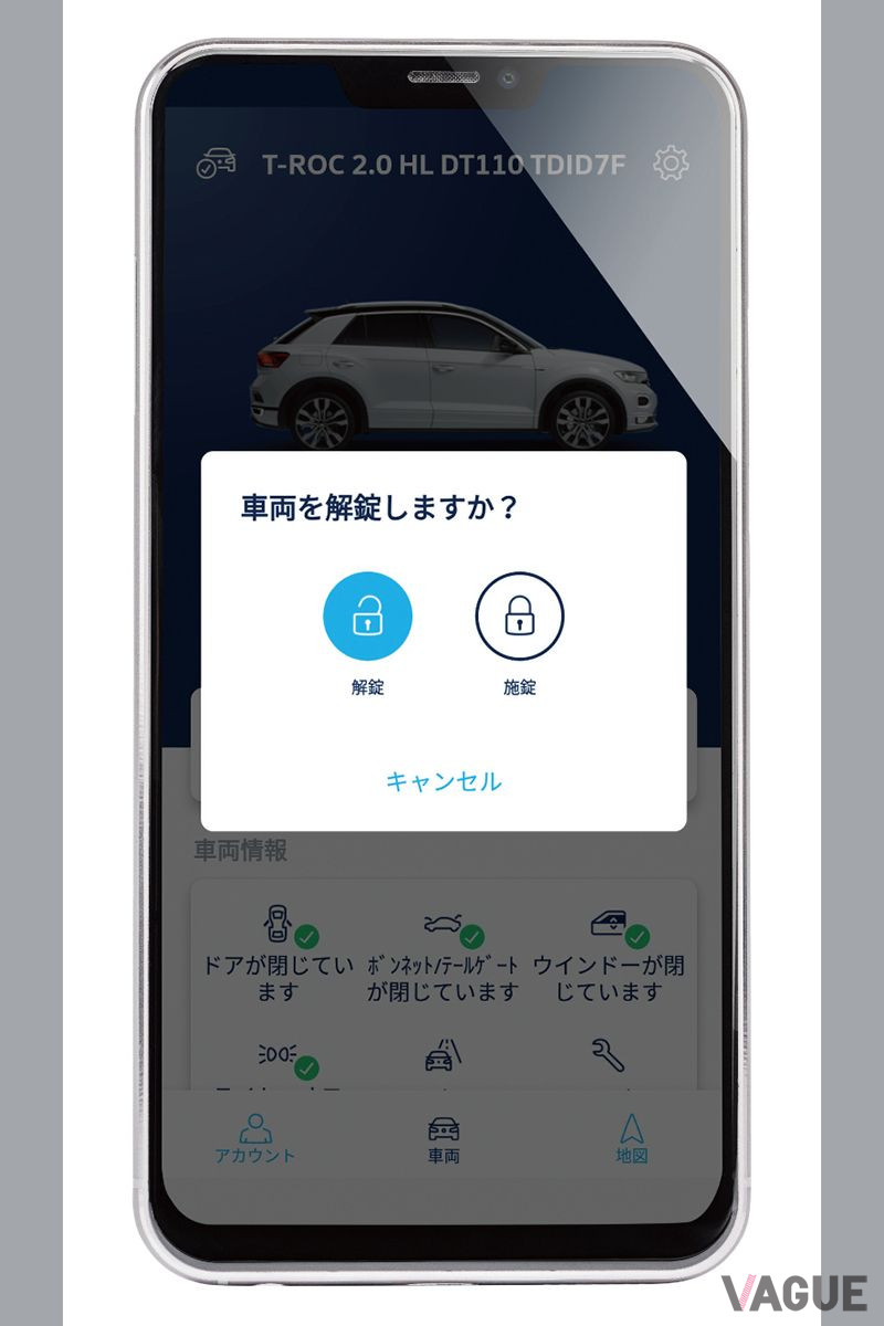 「ウィーコネクト」のロック&アンロック_イメージ