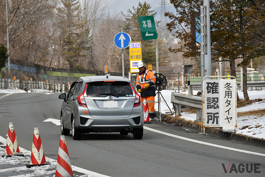 冬用タイヤ規制（すべり止め装置装着規制）の際には、PA／SAで冬用タイヤを装着しているかどうか確認される