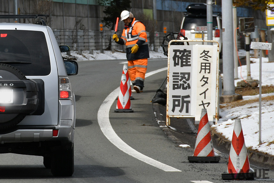 冬用タイヤ規制（すべり止め装置装着規制）の際には、PA／SAで冬用タイヤを装着しているかどうか確認される