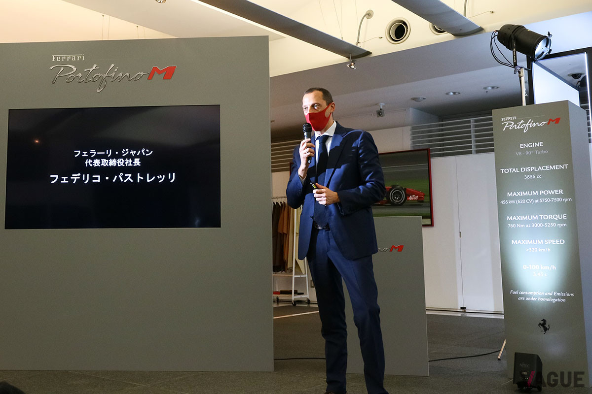 「ポルトフィーノM」のジャパンプレミアでプレゼンをおこなうフェラーリ・ジャパン代表取締役社長フェデリコ・パストレッリ氏