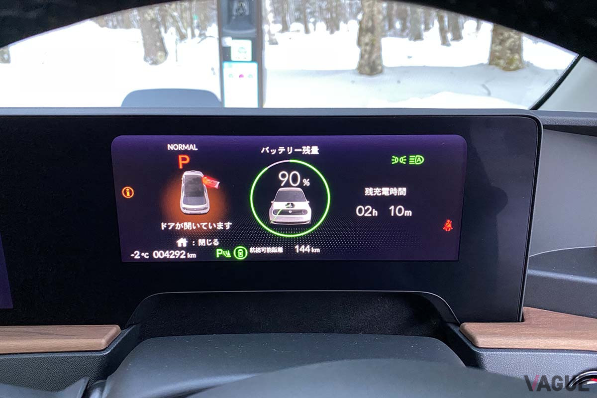 「ホンダe」のバッテリー表示