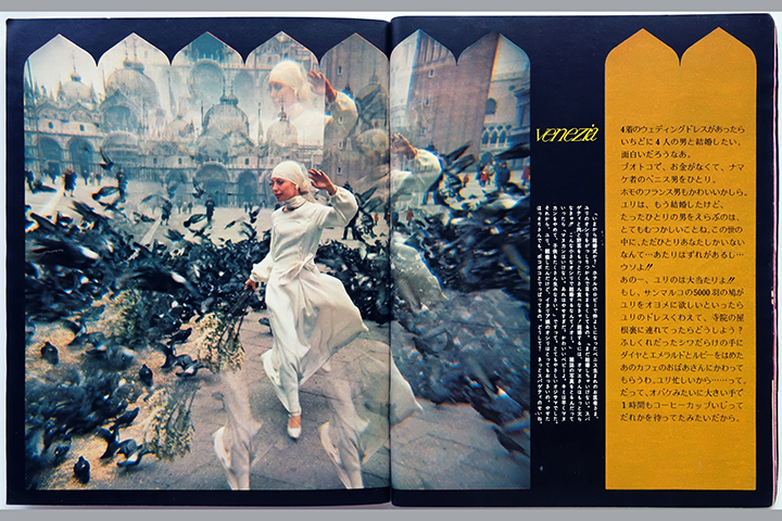 『anan』 No.2 1970年4月5日号　©マガジンハウス