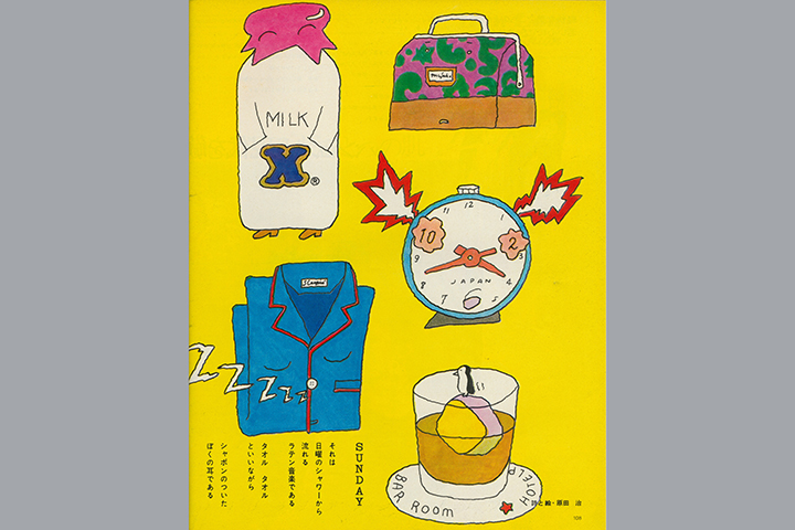『anan』No.9 1970年7月20日号　©マガジンハウス