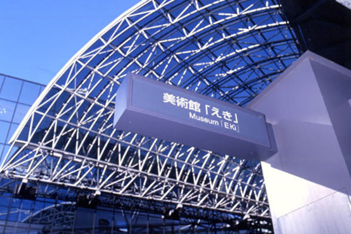 美術館「えき」KYOTO