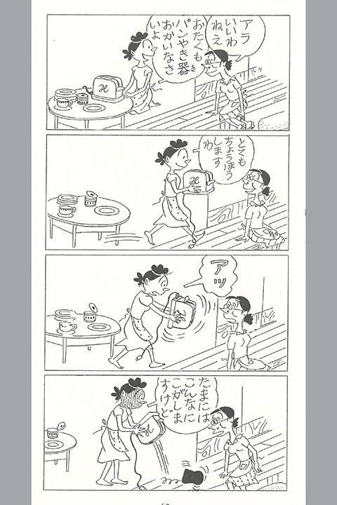 マンガ「サザエさん」（1956(昭和31)年6月13日、朝日新聞掲載）(c)長谷川町子美術館