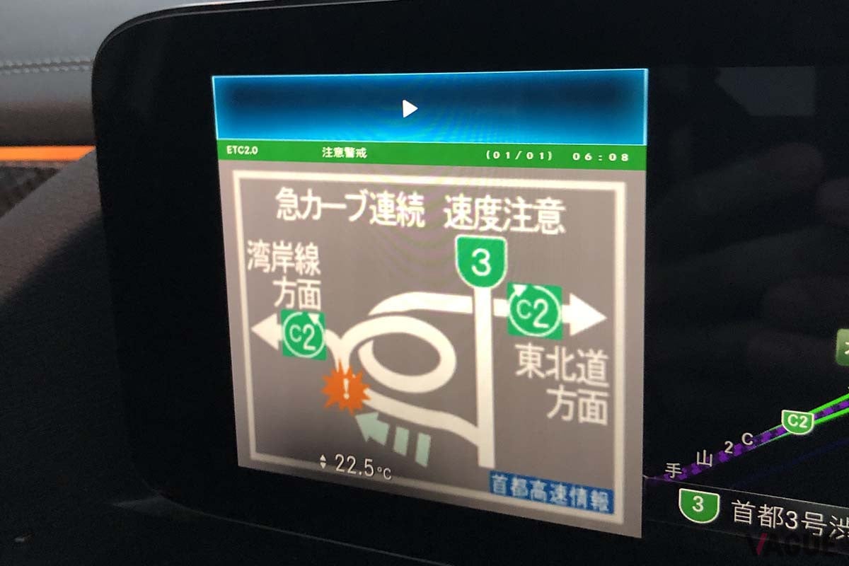 ETC2.0対応ナビには高速道路や有料道路の交通情報が表示される