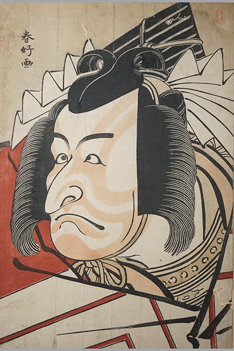 「五世市川団十郎の暫」勝川春好　明和7年(1770)頃　静嘉堂文庫美術館蔵【前期】