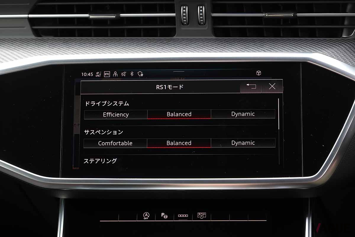 RS1モードの選択画面
