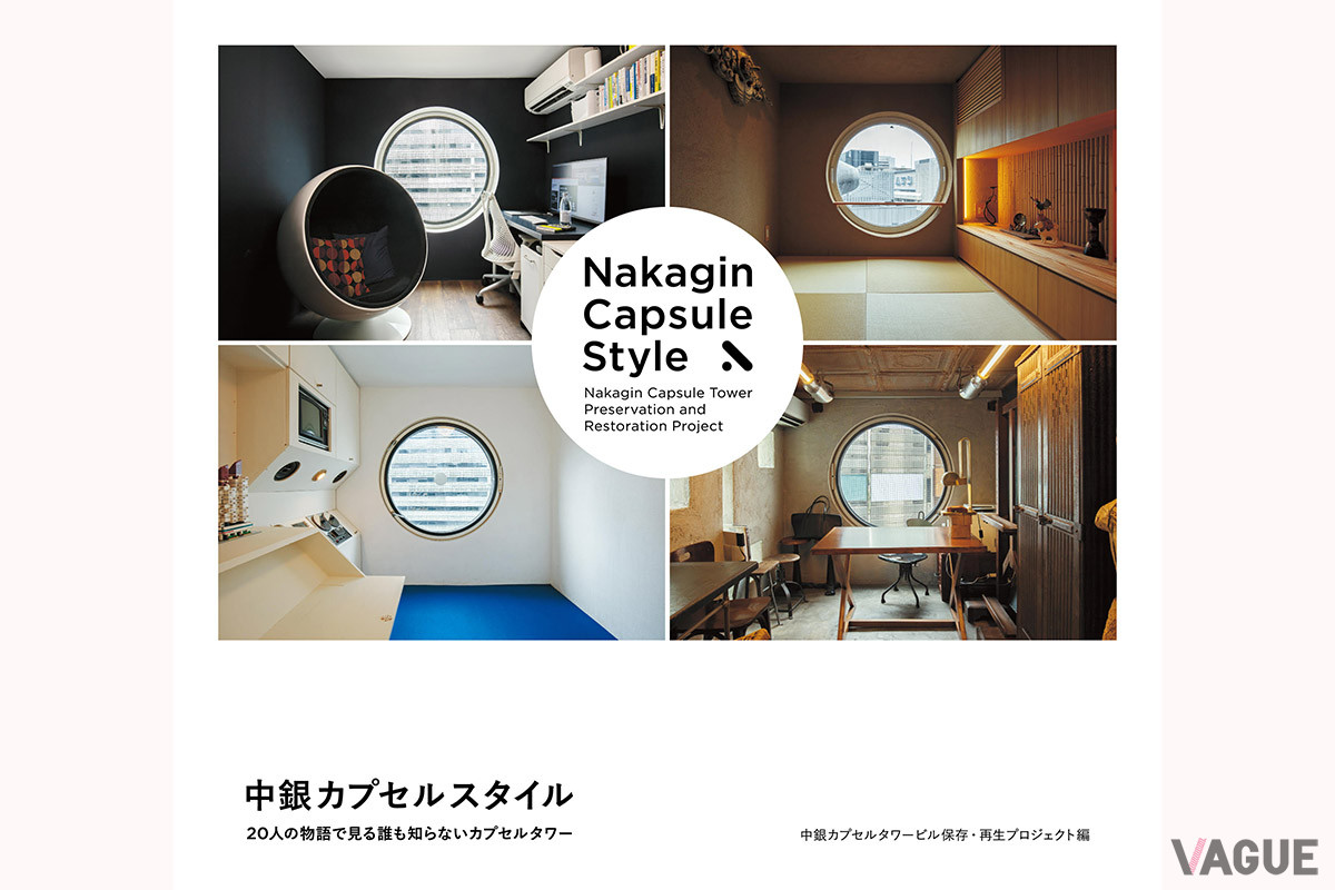 カプセル使用イメージ