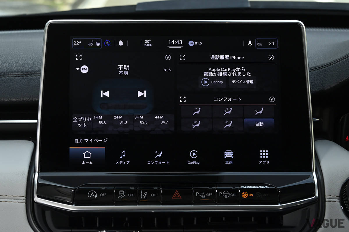 10.1インチの大型タッチスクリーン。このスクリーンで各種設定などをおこなえる