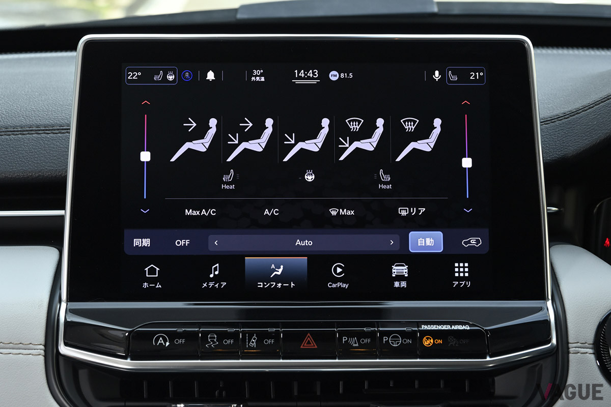 車内のエアコンの設定は、10.1インチの大型タッチスクリーンでも細かくおこなえる