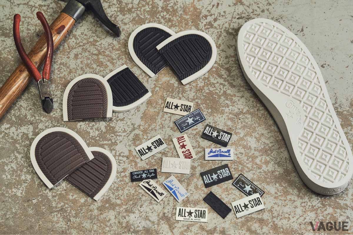 コンバース オフィシャルリペアサービス