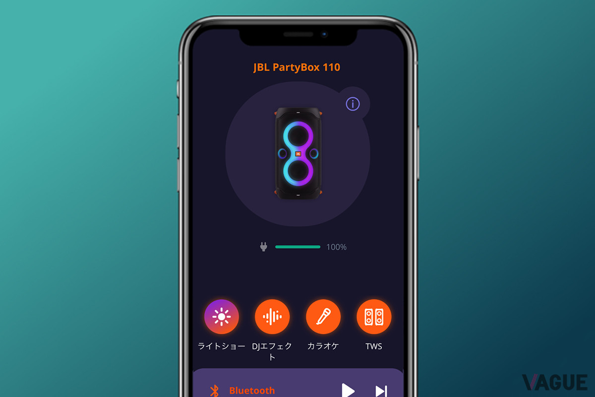 スマホの専用アプリ「JBL PARTYBOX」を使えば、サウンドエフェクトの微調整やライティングパターンの切り替えなども簡単におこなえる