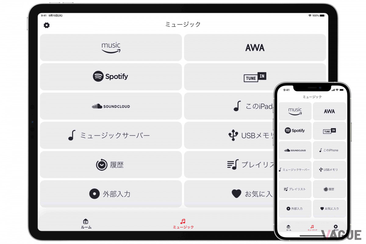 Amazon Music HDやAWA、Spotifyなど幅広い音楽ストリーミングサービスに対応。多彩なコンテンツにふれ合えることで、新しい音楽の楽しみ方が広がる