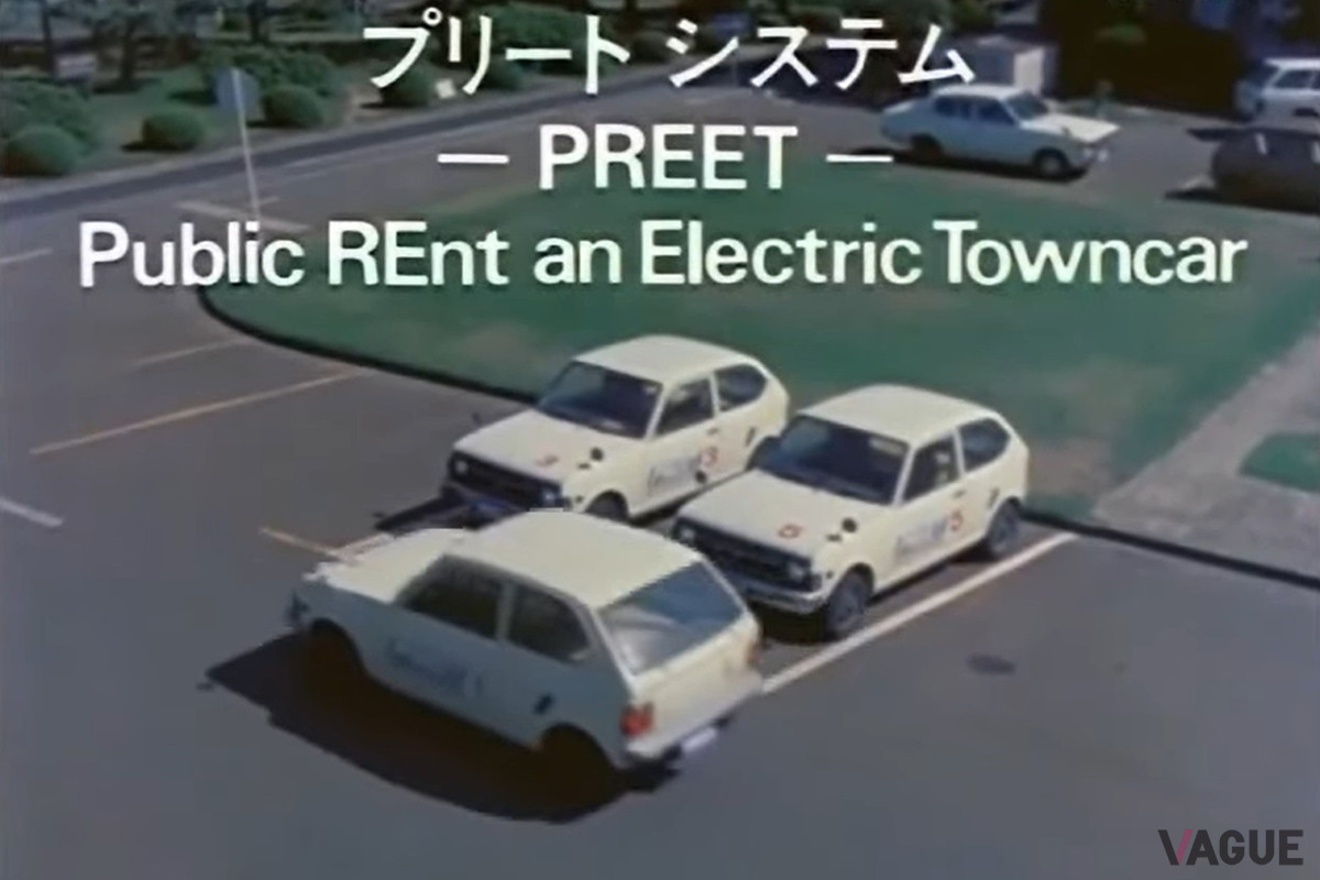 1980年のカーシェア思想は今とあまり変わらない。会員カードを使ってクルマを解錠し、専用の機械で利用時間をカウントするシステムだった（C）NPO法人科学映像館（YouTube）