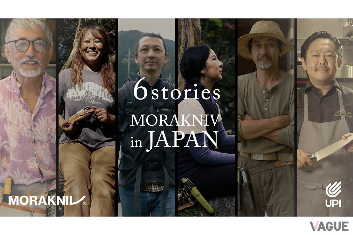 日本のモーラナイフユーザーを取材したブランドムービー「6 stories | MORAKNIV in JAPAN」を公開中。モーラナイフの魅力を再発見できる