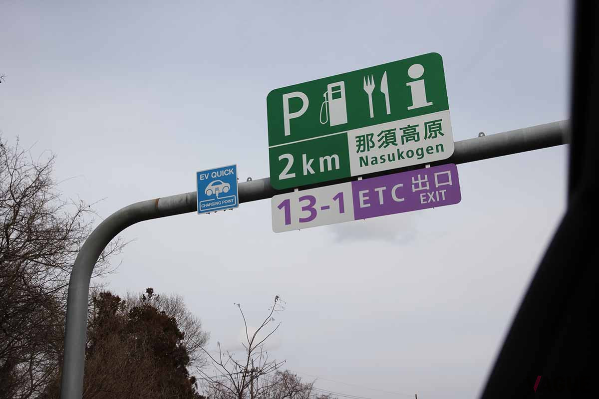 東北道・那須高原SAの看板。急速充電の有無は「EV QUICK」の看板でわかる