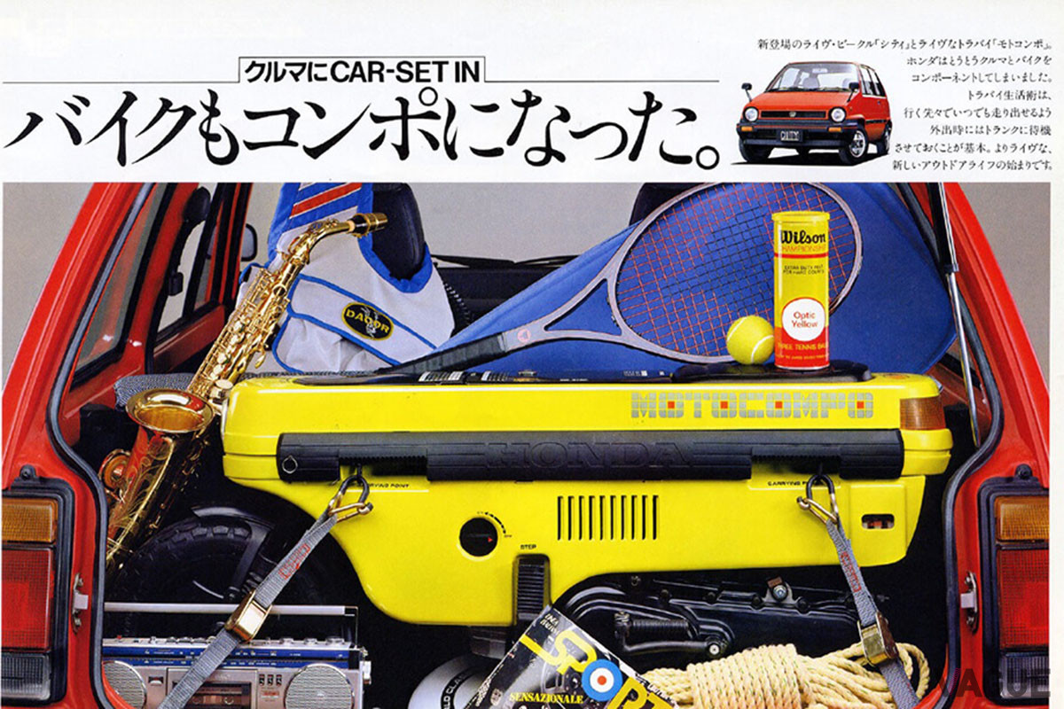 テニスラケットやラジカセといった、当時の若者を代表するようなアイテムにモトコンポはなる予定だった……