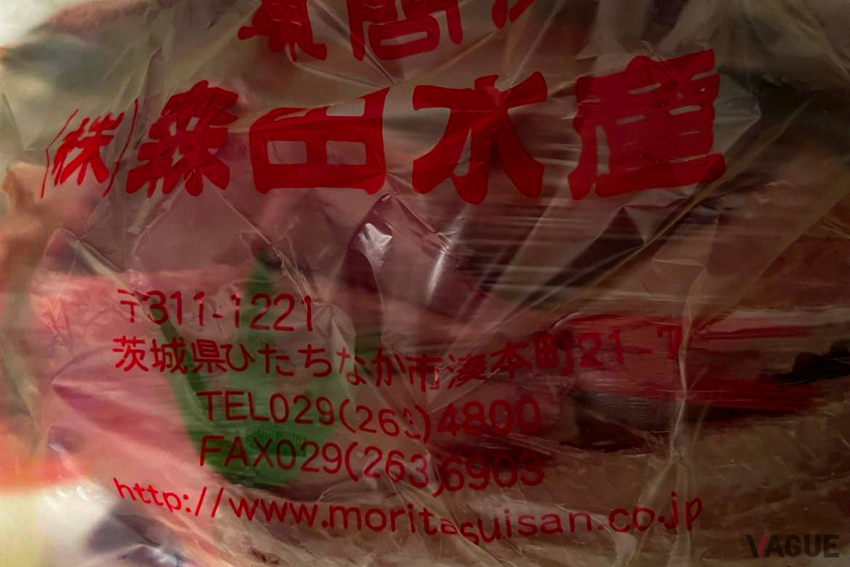 水産会社「森田水産」のお土産の干物が美味でリピーターになりました