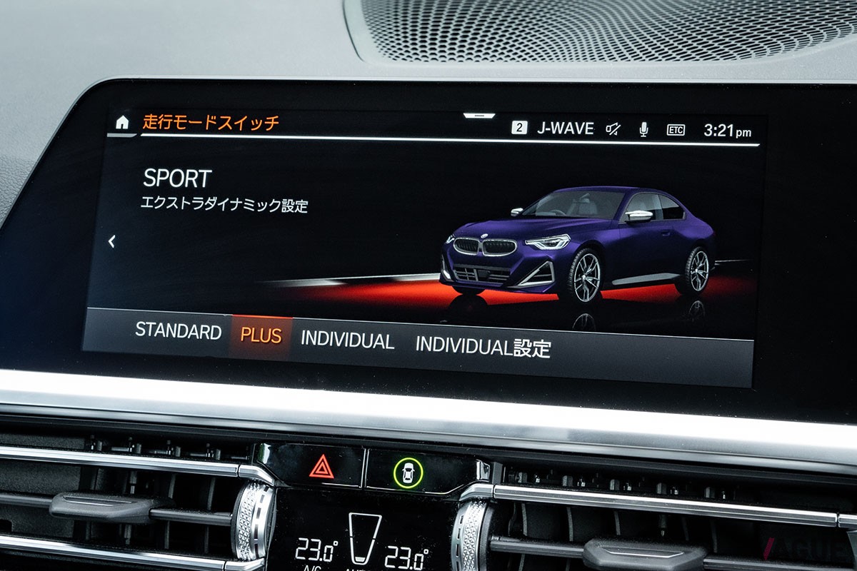 M240i xDriveクーペの走行モードは「スポーツ」「コンフォート」「エコ」などを用意
