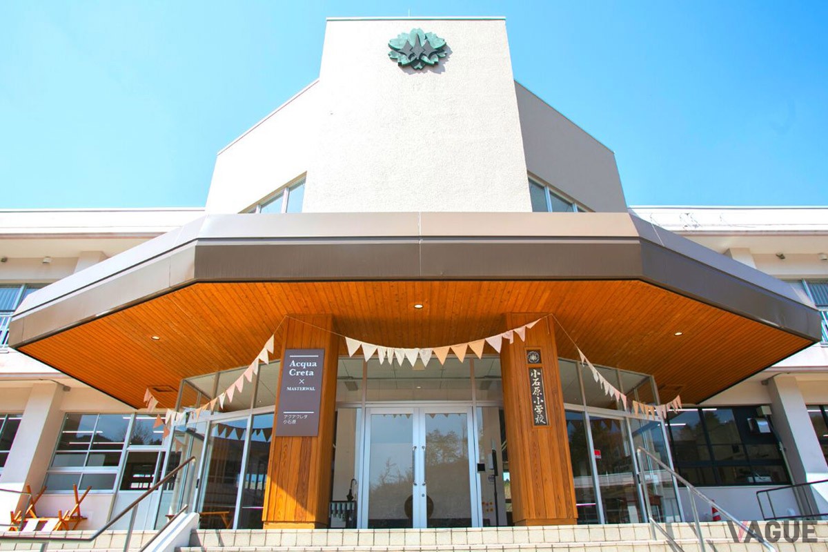 「アクアクレタ小石原」は旧小石原小学校の建物を有効活用