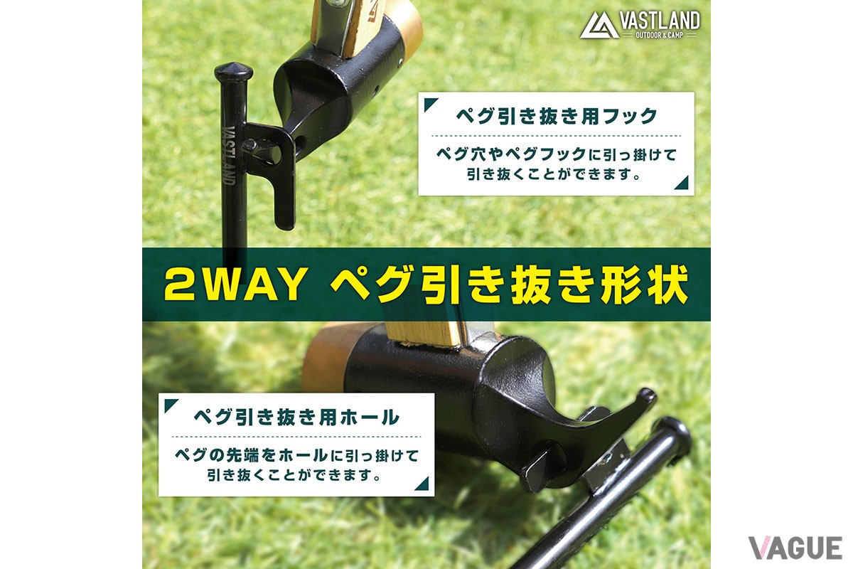 ペグ引き抜き用フック×ペグ引き抜き用ホールの2WAY仕様