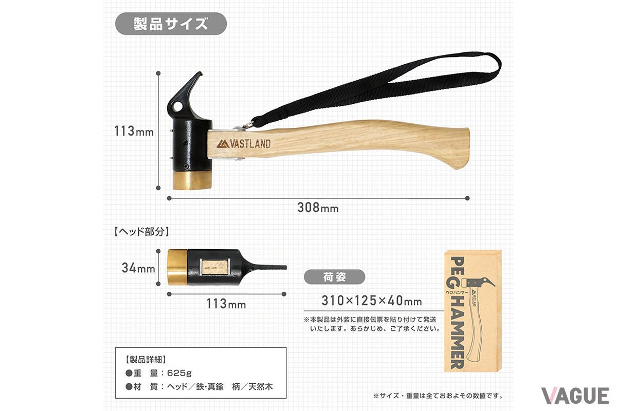 快適なアウトドアをサポートしてくれる「ペグハンマー」