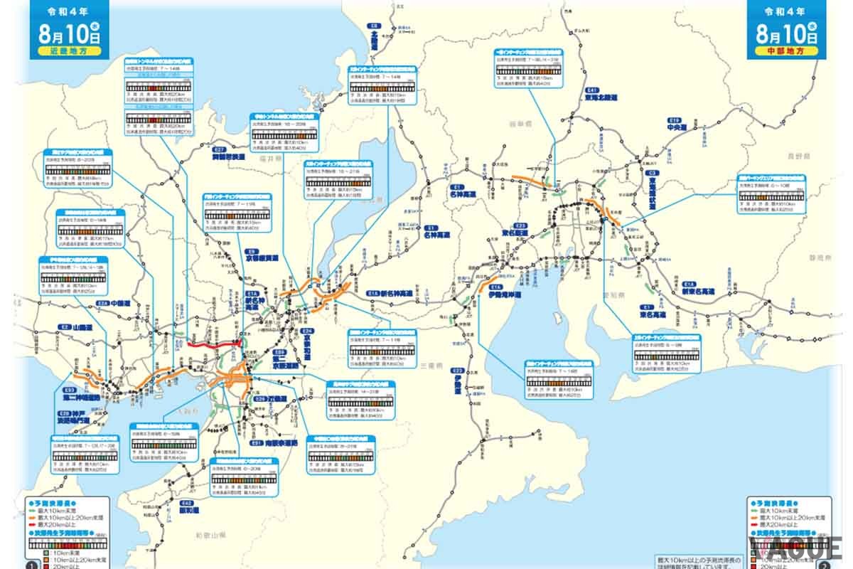 NEXCO西日本でつくられた「渋滞予報ガイド」2022年お盆版