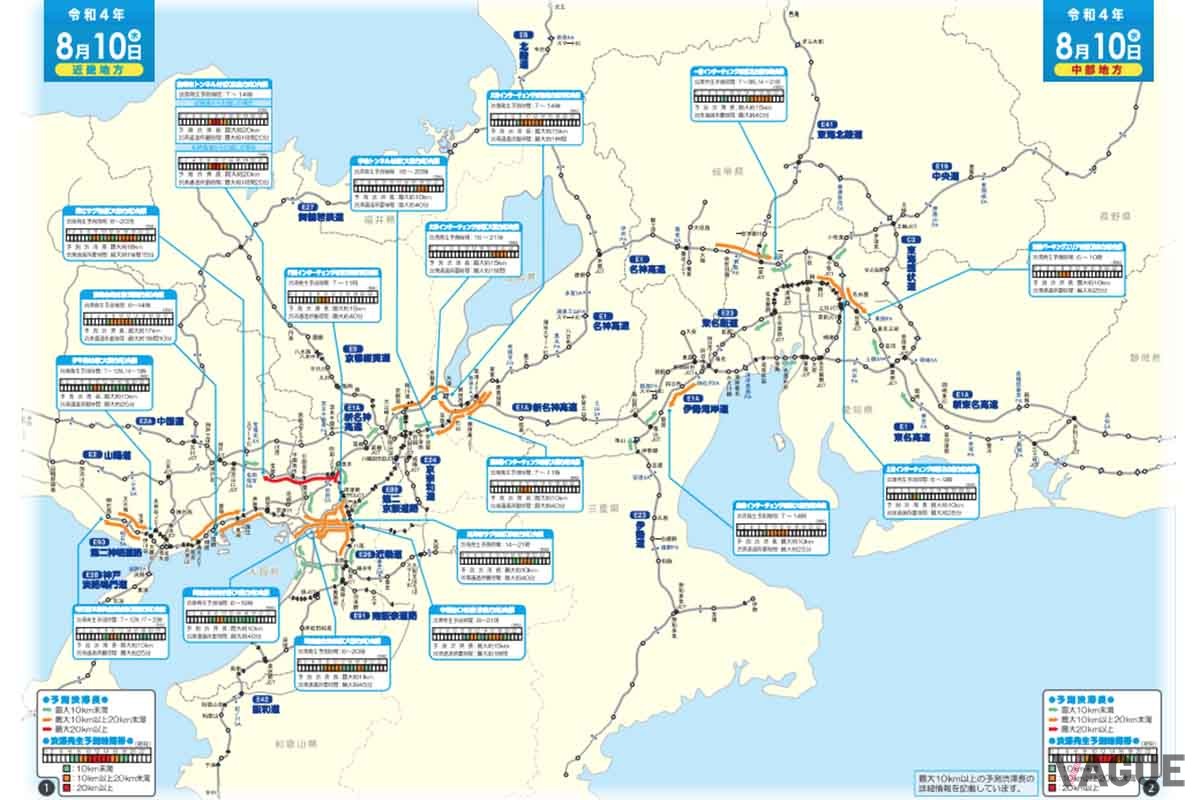 NEXCO西日本でつくられた「渋滞予報ガイド」2022年お盆版
