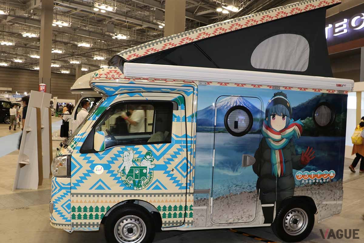キャンプブームの盛り上が役となったコミック「ゆるキャン△」の劇場版アニメ「ゆるキャン△」のPRのために、専用ラッピングを施した軽キャンパーも登場。その可愛さから、アニメファンだけでなく、子供たちからも注目されていました。