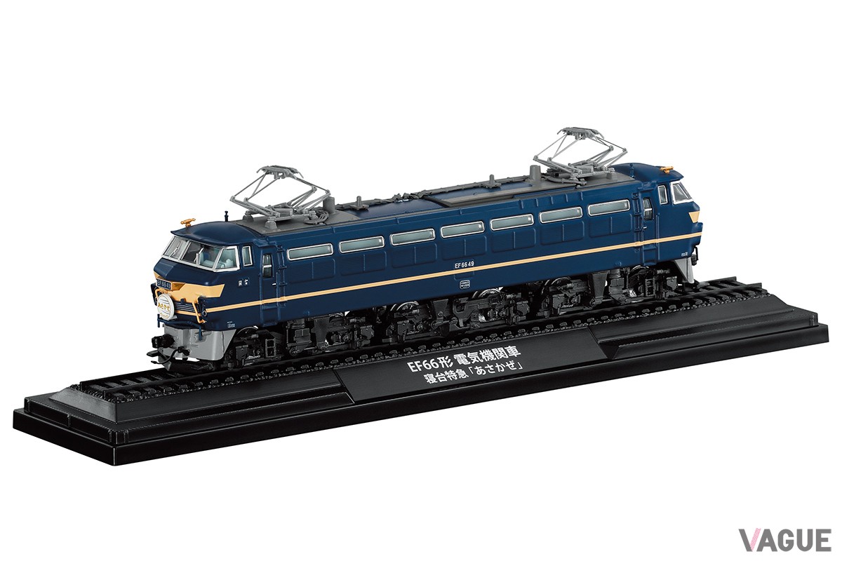 JR各社の協力のもとつくられた精密な鉄道模型と各車両を深堀りするマガジンがついたデアゴスティーニの隔週刊『鉄道車両 金属モデルコレクション』