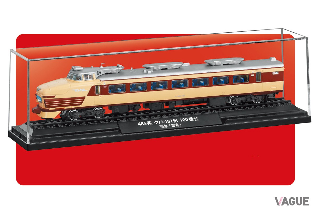 JR各社の協力のもとつくられた精密な鉄道模型と各車両を深堀りするマガジンがついたデアゴスティーニの隔週刊『鉄道車両 金属モデルコレクション』