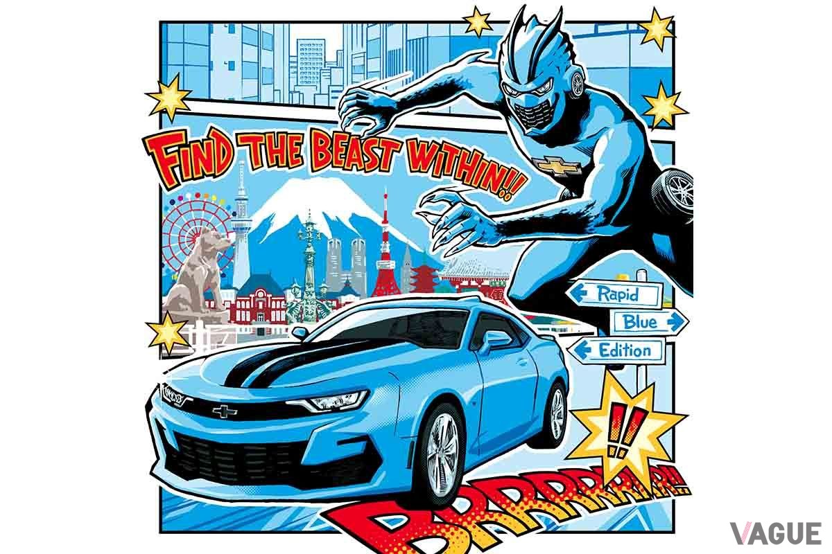 限定車「シボレー・カマロ ラビッドブルー・エディション」のPOP