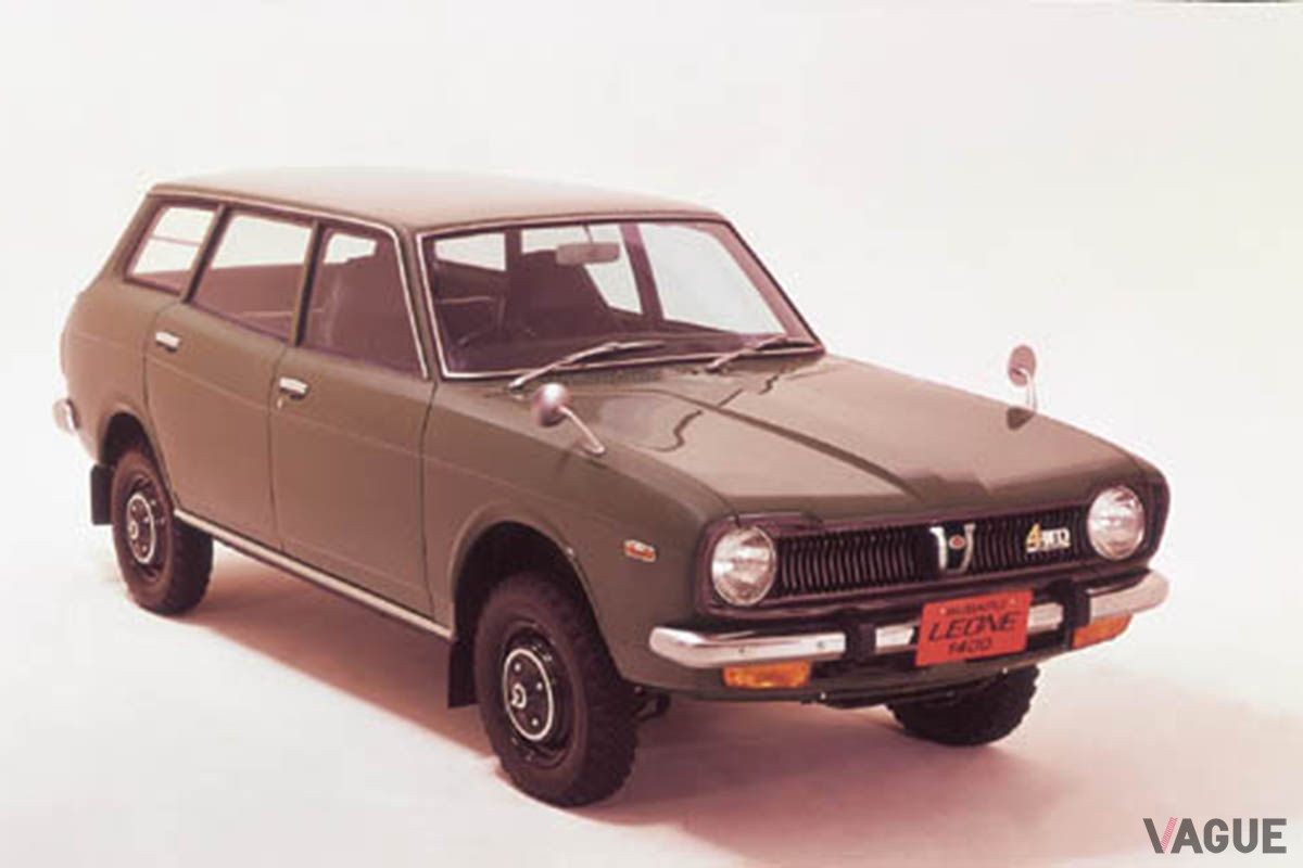 1972年9月に発売されたスバル、「レオーネ4WDエステートバン」