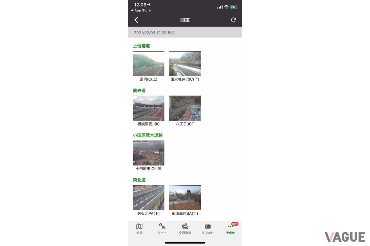 NAVITIMEでは主要地点のリアルタイムのライブ映像をチェックでき、道路状況の確認に便利